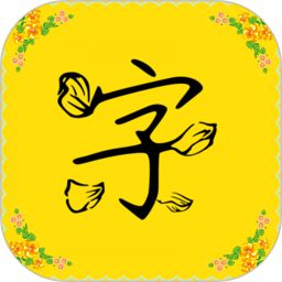 應用icon-免費字體2023官方新版