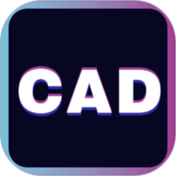 CAD看图制图2025官方新版图标