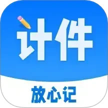 计件工资条2025官方新版图标
