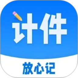 计件工资条2026官方新版图标