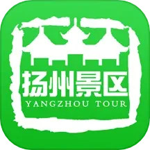 应用icon-扬州景区2024官方新版