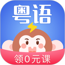 应用icon-雷猴粤语学习2024官方新版