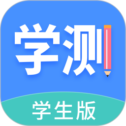 学测网学生版2026官方新版图标