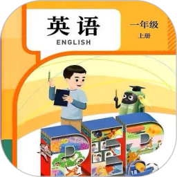 一年级英语上册2026官方新版图标