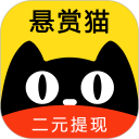 悬赏猫安卓版