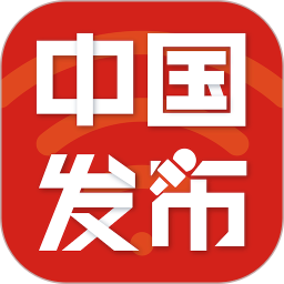 应用icon-中国发布2024官方新版