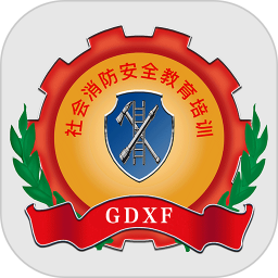 社会消防安全教育培训管理系统2025官方新版图标