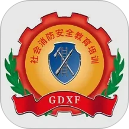 社会消防安全教育培训管理系统2026官方新版图标