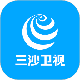 应用icon-三沙卫视2024官方新版