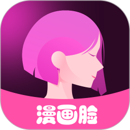 应用icon-漫画脸相机2024官方新版
