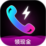 来电秀助手鸿蒙版