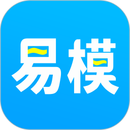 应用icon-易模2024官方新版