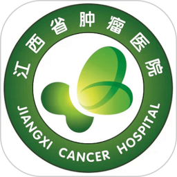 江西省肿瘤医院患者版2025官方新版图标