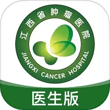 应用icon-江西省肿瘤医院医生版2024官方新版