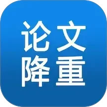 论文降重助手2025官方新版图标