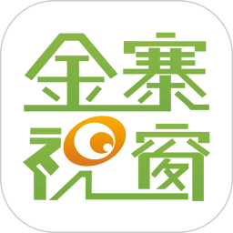 金寨视窗2025官方新版图标