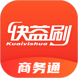 快益刷商务通2025官方新版图标