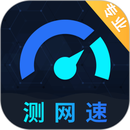 测网速2025官方新版图标