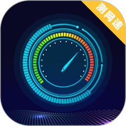 测速2026官方新版图标