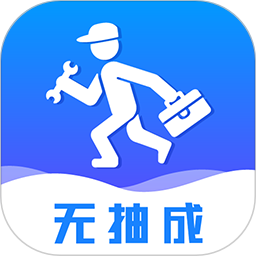 维修小哥2026官方新版图标