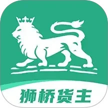 狮桥货主2025官方新版图标