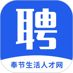 应用icon-奉节生活人才网2024官方新版