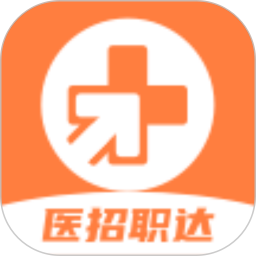 医招职达2025官方新版图标