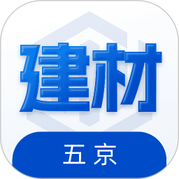 应用icon-五京建材2024官方新版