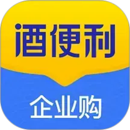 酒便利企业购2026官方新版图标