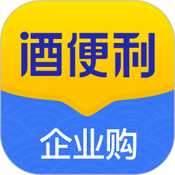 酒便利企业购2026官方新版图标