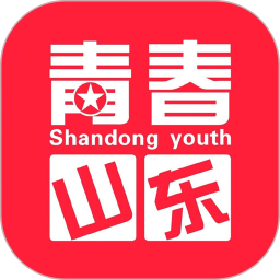 青春山东2025官方新版图标