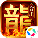 热血合击安卓版(apk)