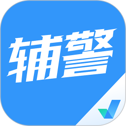 辅警协警考试聚题库2026官方新版图标