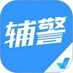 辅警协警考试聚题库2026官方新版图标