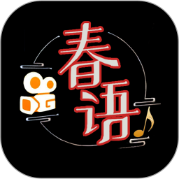 春语2026官方新版图标