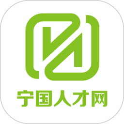 宁国人才网2025官方新版图标