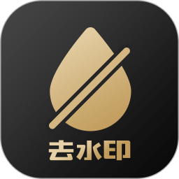 应用icon-视频去水印下载2024官方新版