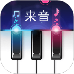 来音钢琴2026官方新版图标