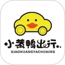 小黄鸭共享2026官方新版图标