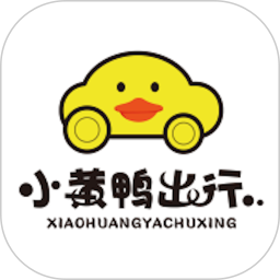 小黄鸭共享2026官方新版图标
