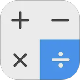 实用计算器