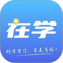 在学网校2026官方新版图标