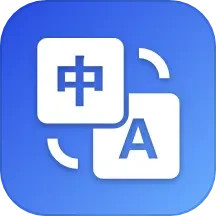 应用icon-英汉翻译2024官方新版