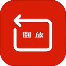 视频倒放2025官方新版图标