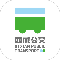 西咸公交2025官方新版图标