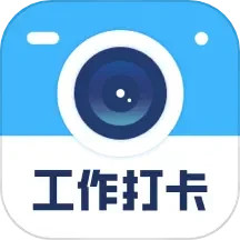 应用icon-水印时间打卡拍照2024官方新版