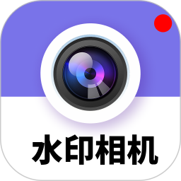 多多水印相机时间打卡2026官方新版图标