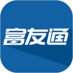 富友通2026官方新版图标