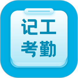 应用icon-吉工考勤2024官方新版
