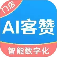 AI客赞2025官方新版图标